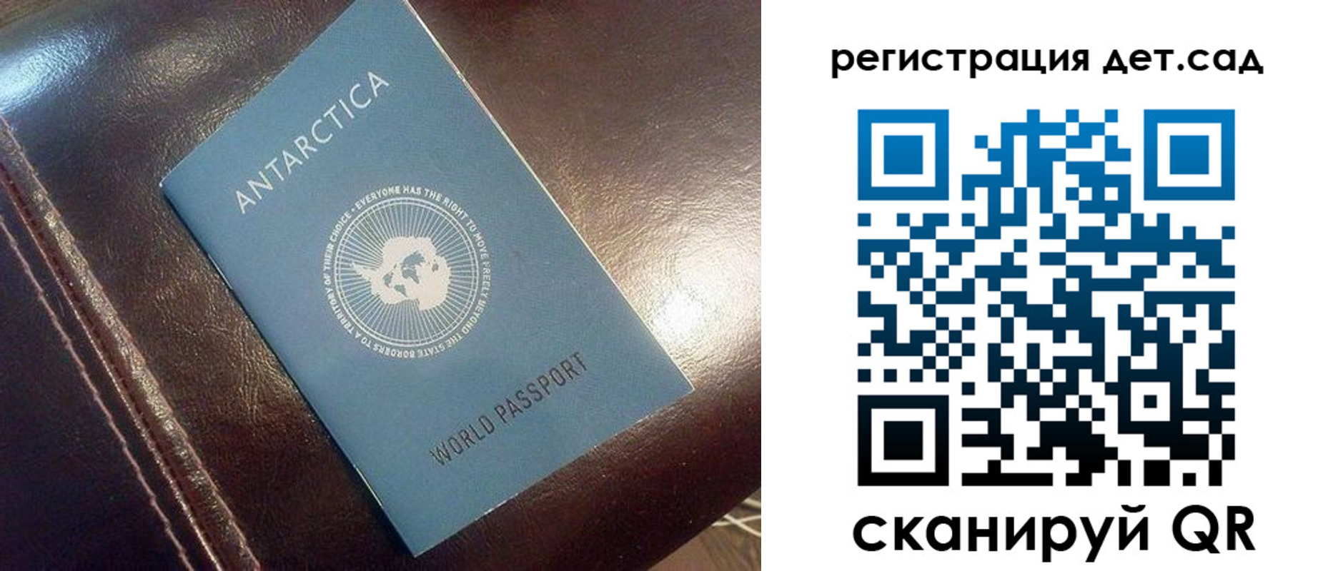 прописка штамп в Саянске