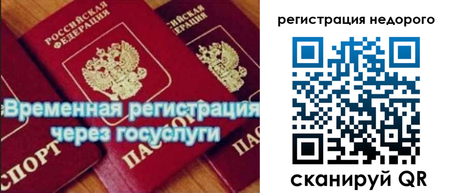 прописка для военкомата в Саянске