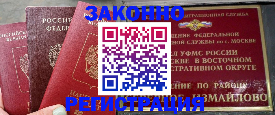 прописка от собственника в Саянске