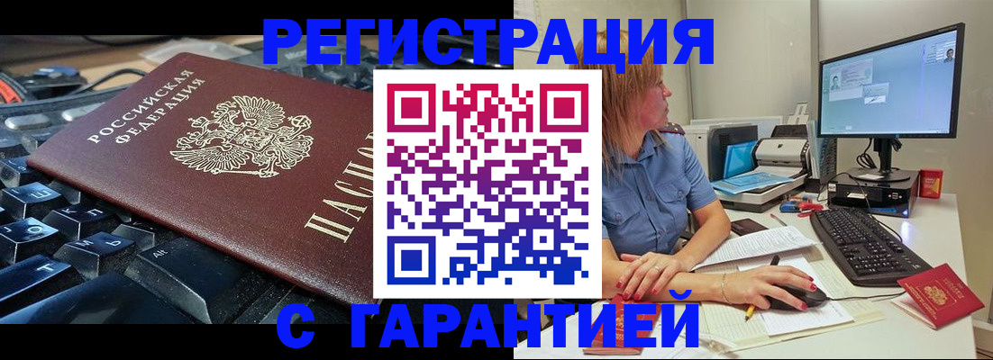 временная регистрация недорого в Саянске