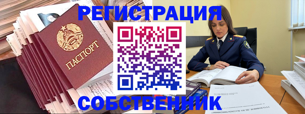 временная регистрация 2025 в Саянске